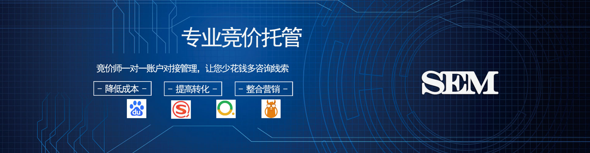 莲都百度sem